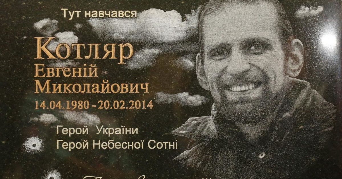 Евгения Котляра вызвали в военкомат