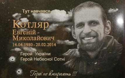 Героя Небесної Сотні через два роки після смерті викликали у військкомат