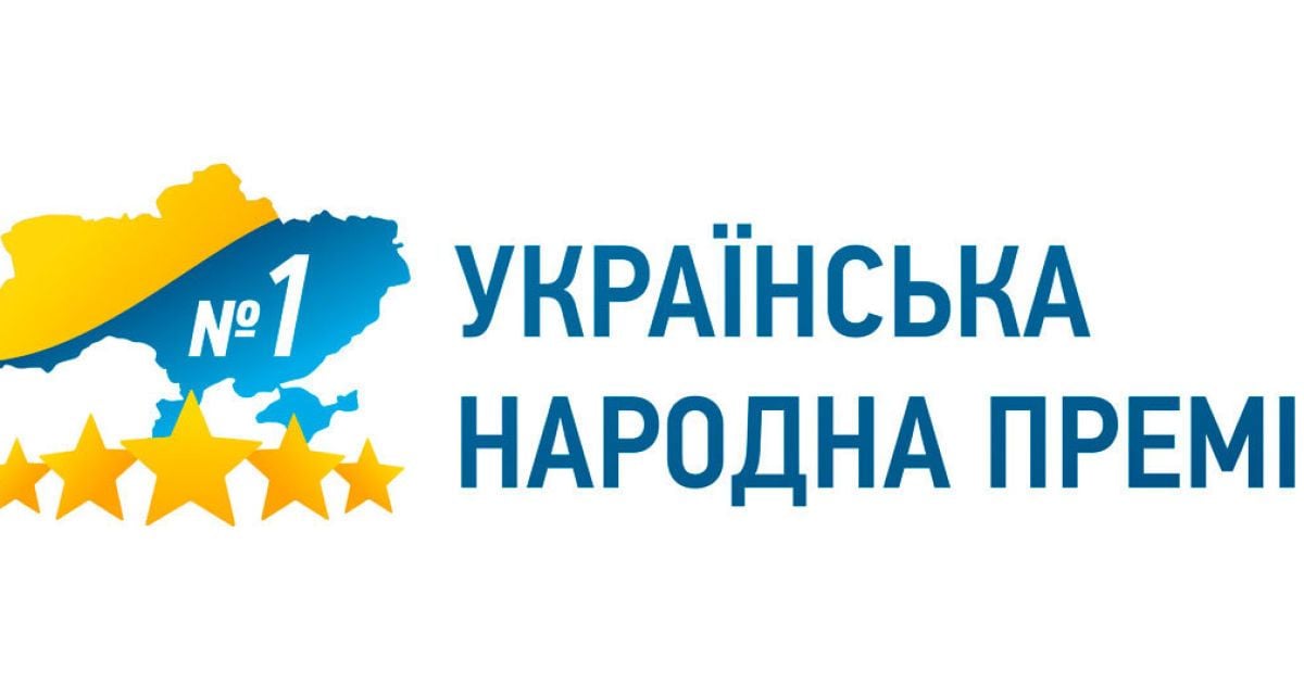 Украинская народная премия — 2018: объявлены победители