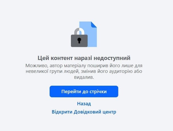 Видалений допис Донецького ТЦК