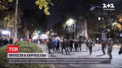 Протести у Бішкеку: тисячі людей вимагають анулювати результати парламентських виборів