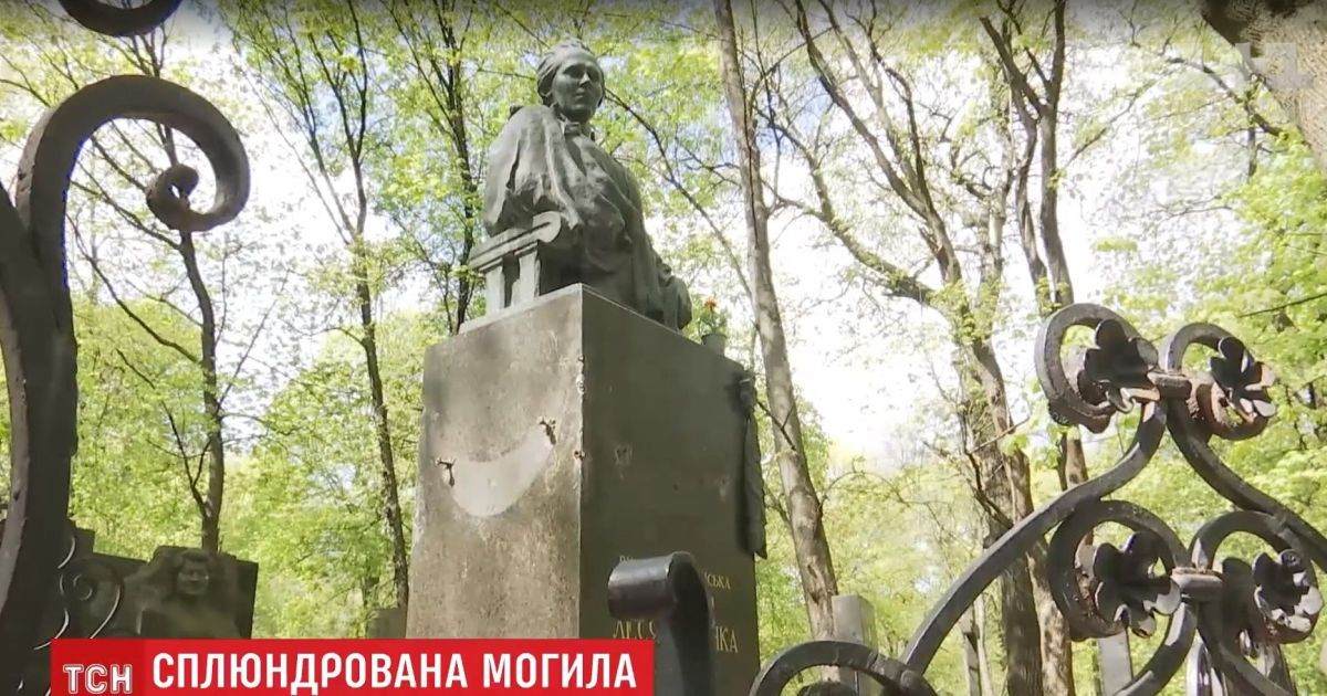 Киевляне идут на оскверненную могилу почтить Лесю Украинку