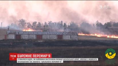 Бойовики випустили понад півсотні снарядів на Маріупольському напрямку