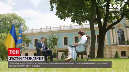 Новости Украины: какие вопросы Зеленский планирует обсудить с Байденом