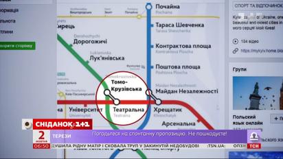 Що робив Том Круз в київському метро: найкумедніші версії з соцмереж