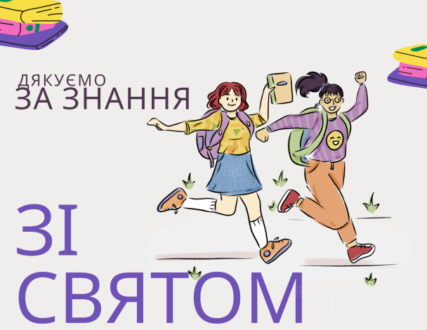 Останній дзвінок 2024 / © ТСН.ua