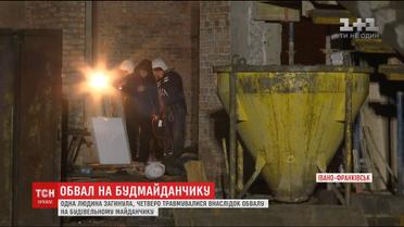 Причиною обвалу на будмайданчику в Івано-Франківську могло бути порушення правил безпеки