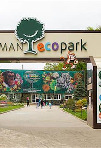Екопарк Фельдмана