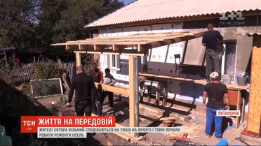 Жители Хутора Вольный начали ремонтировать свои дома с надеждой на мир и тишину