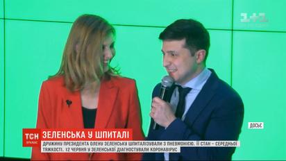 Елена Зеленская сначала лечилась дома, но сегодня вынуждена была обратиться к врачам