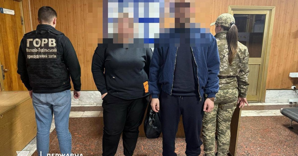 Псевдоподружжя