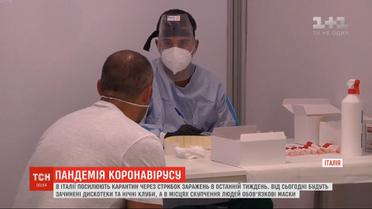 В Италии усиливают карантин из-за скачка новых заражений коронавирусом