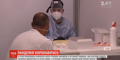 В Италии усиливают карантин из-за скачка новых заражений коронавирусом