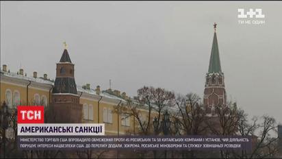 Новые санкции: министерство торговли США ввело ограничения против 45 российских компаний и учреждений