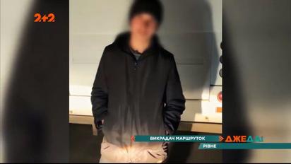 Ровенский похититель маршруток: подросток снова украл микроавтобус