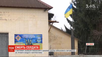 25-річного контрактника знайшли повішеним у душовій кабіні військового гуртожитка