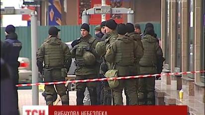 В центрі Києва правоохоронці знайшли підозрілі пакунки