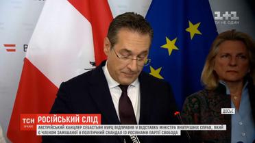 Австрійський канцлер Себастьян Курц звільняє міністра внутрішніх справ Герберта Кікля