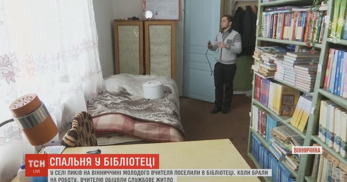 На Вінниччині вчитель змушений жити в школі, бо виділене йому житло не опалюється