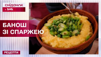 Необычный, но очень вкусный и простой банош - Рецепты Сніданку з 1+1