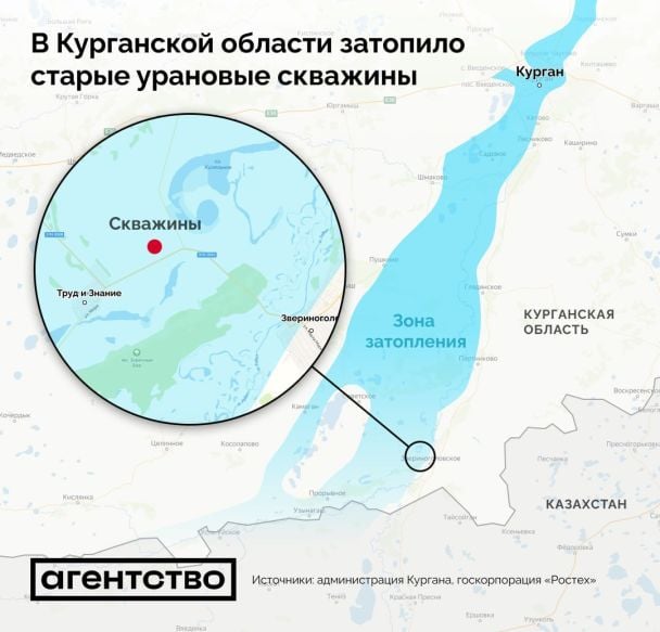 Місце на мапі в Курганській області, де затопило старі уранові свердловини / Фото: "Агентство"