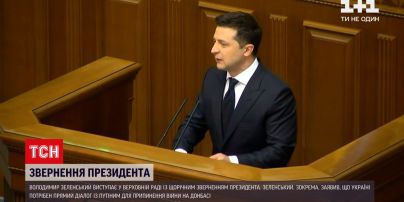 Новости Украины: Владимир Зеленский выступил в Парламенте с ежегодным обращением