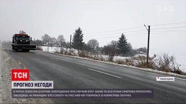 Новости Украины: объявлено штормовое предупреждение из-за прихода теплого фронта циклона Elsa