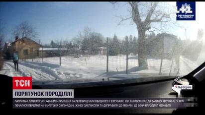 Новини України: у Львівській області патрульні визволили вагітну зі снігової пастки