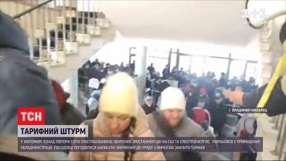У Житомирі протестувальники штурмували обладміністрацію