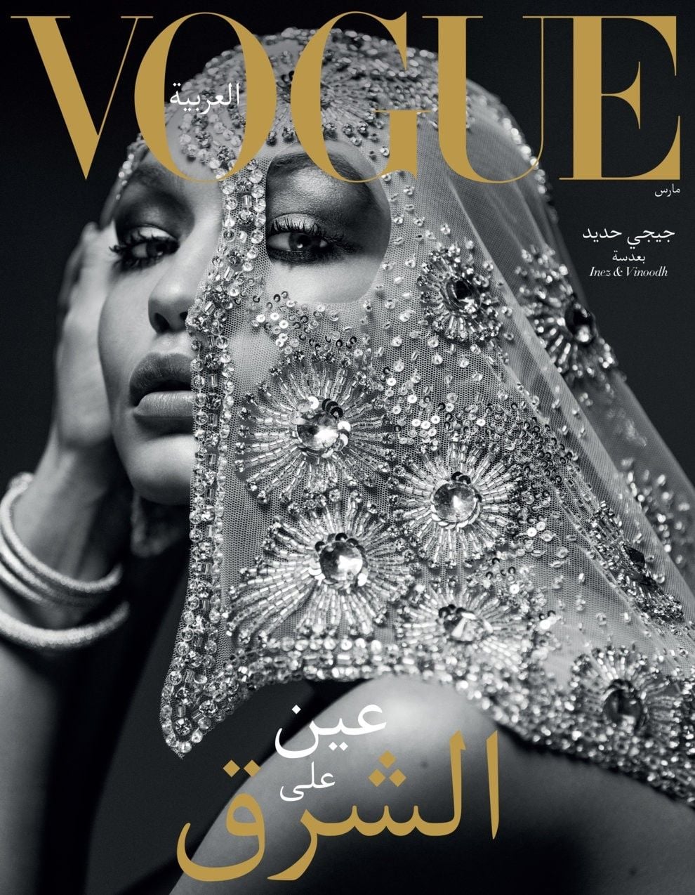 Супермодель Джиджи Хадид украсила первый печатный номер Vogue