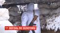 У районі Золотого, де відбулось розведення сил, триває загострення