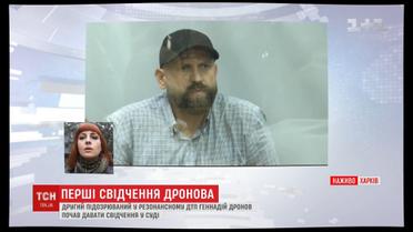 После года молчания заговорил второй обвиняемый по делу о смертельном ДТП Геннадий Дронов