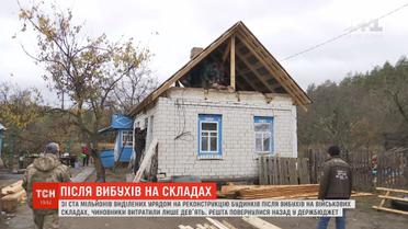 Через півроку після вибуху військових складів в Ічні місцеві жителі відновлюють хати самотужки