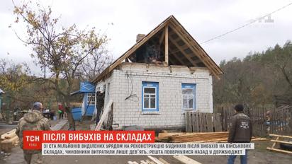 Через півроку після вибуху військових складів в Ічні місцеві жителі відновлюють хати самотужки