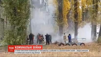 11 людей затримали після бійки внаслідок виселення із аварійного гуртожитку в Києві