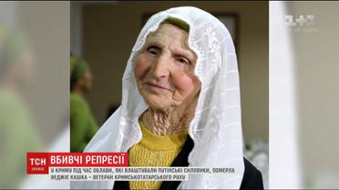 После облавы ФСБ в Крыму умерла ветеран крымскотатарского движения Веджие Кашка