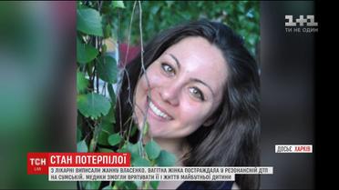 Із лікарні виписали вагітну, яка потрапила під колеса "Лексуса" в Харківській аварії