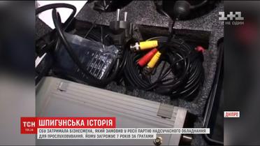 СБУ упіймала бізнесмена, який хотів купити засоби прослуховування на 200 тисяч доларів