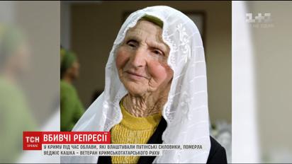 После облавы ФСБ в Крыму умерла ветеран крымскотатарского движения Веджие Кашка