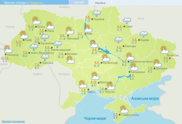 Прогноз погоды в Украине на 27 марта 2016 года / © Укргидрометцентр