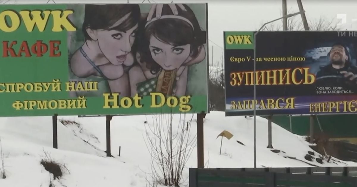 На Черкащине появилась сексистская реклама возле АЗС на трассе