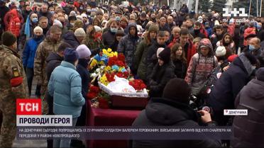 У Краматорську прощались із солдатом 93 окремої механізованої бригади | Новини України