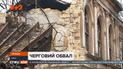 В Одесі обвалилася стіна колишньої жіночої гімназії