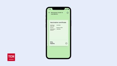 В Украине вводят COVID-сертификаты: как выглядит документ на бета-тестировании