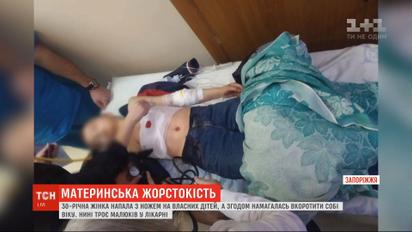 В Запорожье женщина с ножом напала на своих детей и пыталась покончить с собой