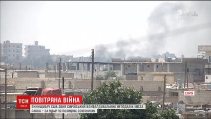 Винищувач США уперше збив бомбардувальник військ Асада
