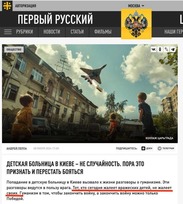 На російському каналі "Царьград" вийшла стаття "Детская больница в Киеве – не случайность. Пора это признать и перестать бояться" / Фото: Денис Казанський