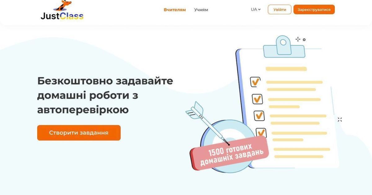 Для украинских учителей запустили бесплатную платформу с готовыми домашними заданиями