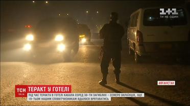 Кабульская трагедия: стали известны детали нападения террористов группировки "Талибан"