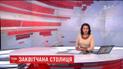Выпуск ТСН.19:30 за 17 августа 2018 года (полная версия)